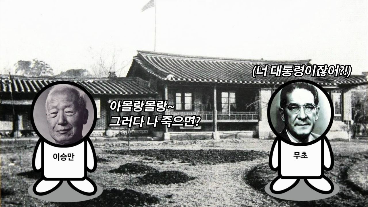 대한민국 제1공화국 이승만 대통령 여순사건 제주4.3사건 4.19혁명 한국전쟁 검색질.mp4_000318533.jpg