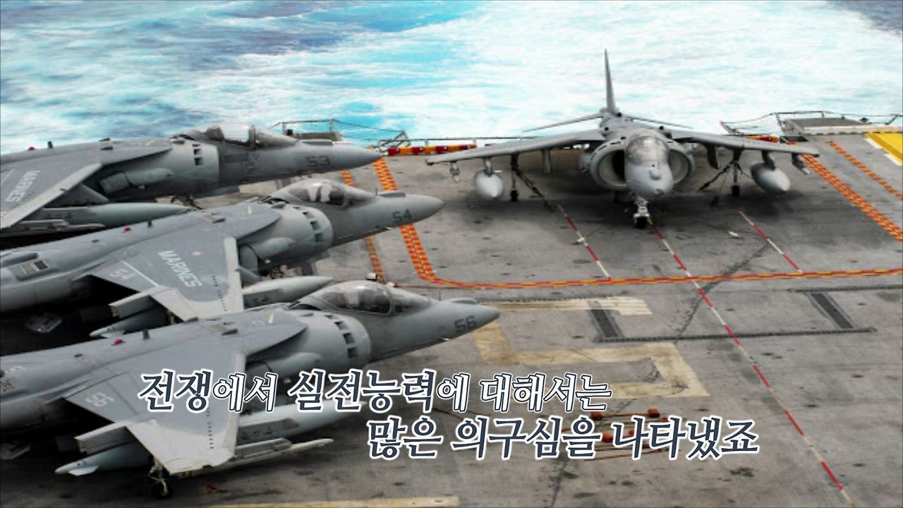 세계최초의 수직이착륙 전투기 해리어(Harrier), 포크랜드 전쟁에서 증명하다.mp4_000191300.jpg