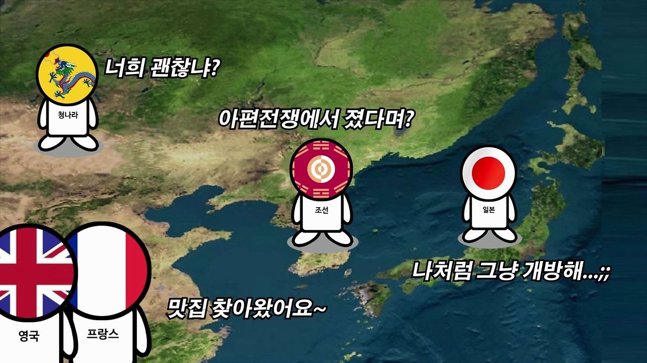 조선과 미국의 전쟁이 일어나게 된 결정적 원인.mp4_000033200.jpg