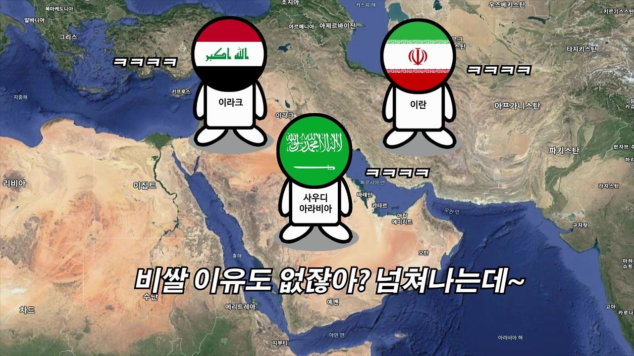 2 걸프전 이라크 쿠웨이트 사회지식연구소.jpg