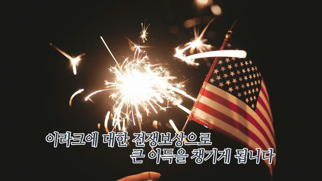 13 걸프전 이라크 쿠웨이트 사회지식연구소.jpg