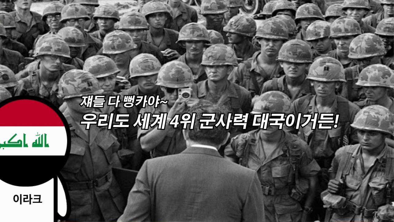 9 걸프전 이라크 쿠웨이트 사회지식연구소.jpg