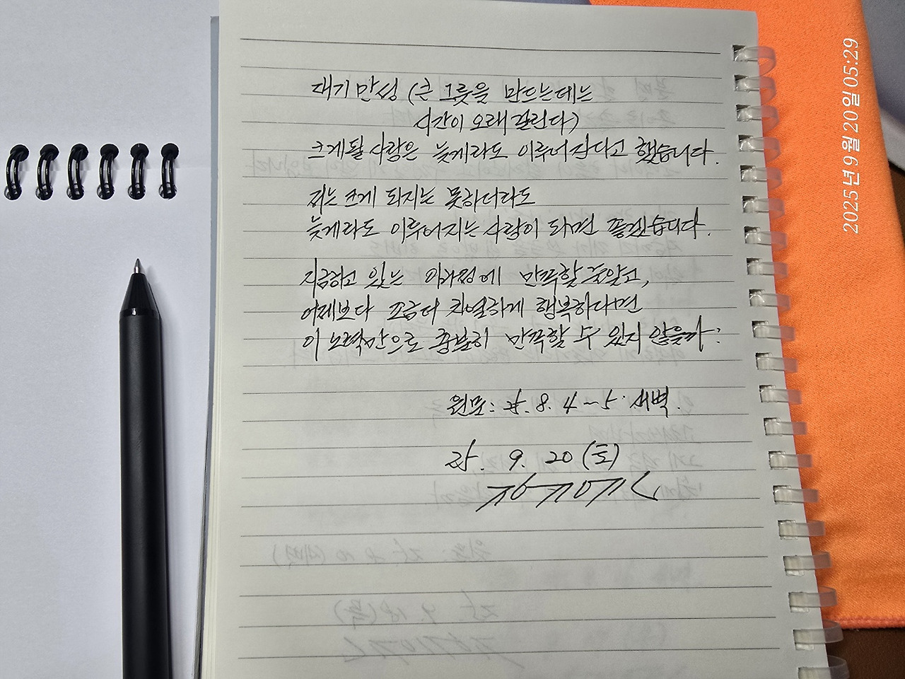 KakaoTalk_20250920_053020381_02.jpg
