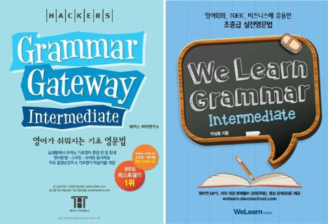 grammar_gateway+we_learn_grammar.jpg