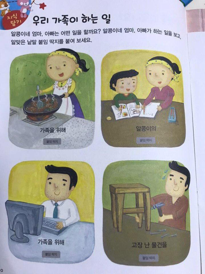 전통적성역할.jpg