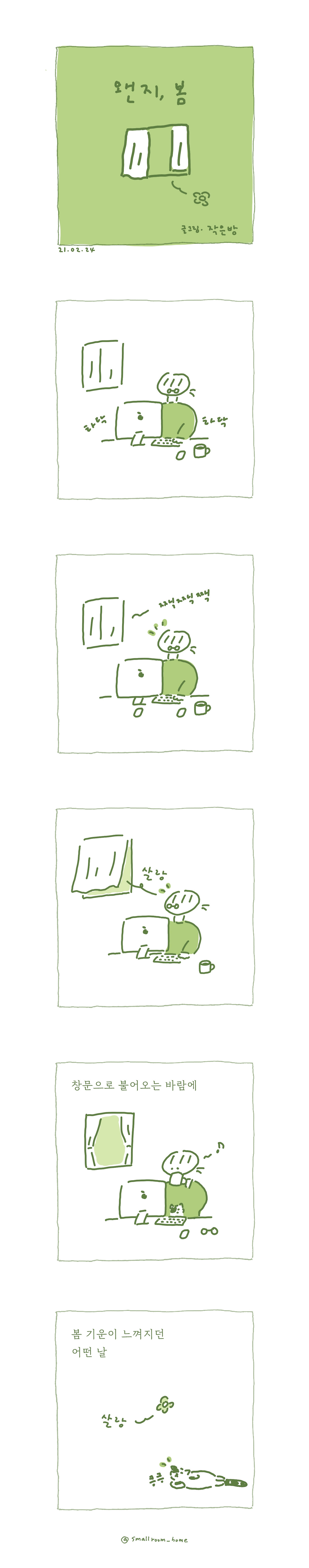 브런치용+칸추가 copy.jpg