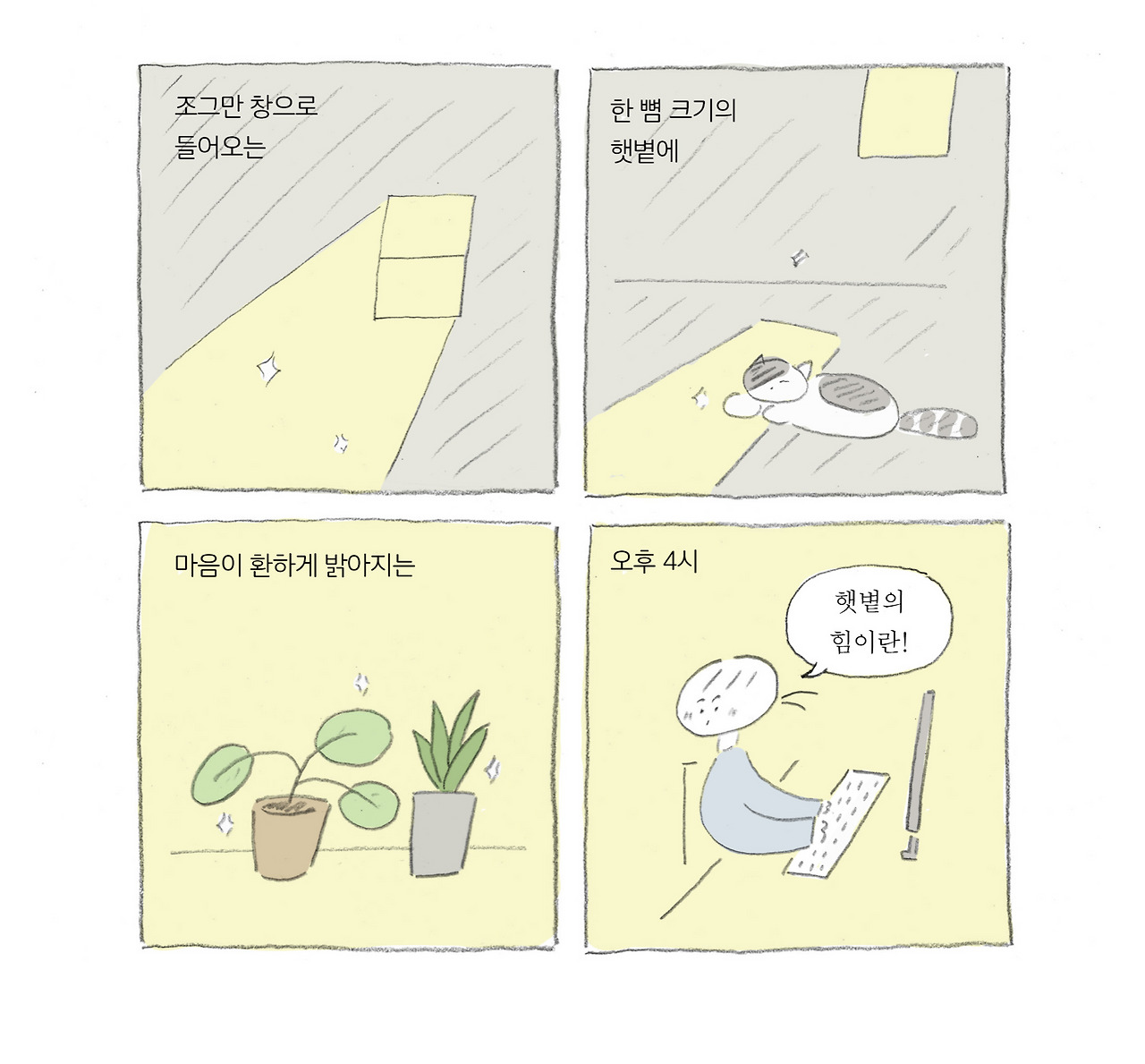 08_한뼘크기의행복.jpg