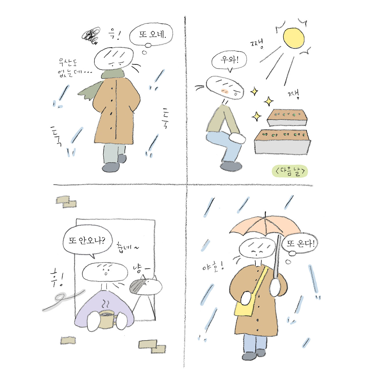 봄이하는일 copy.jpg