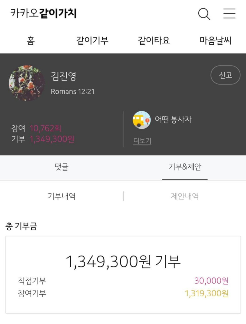 Screenshot_20181207-142048_Samsung Internet.jpg