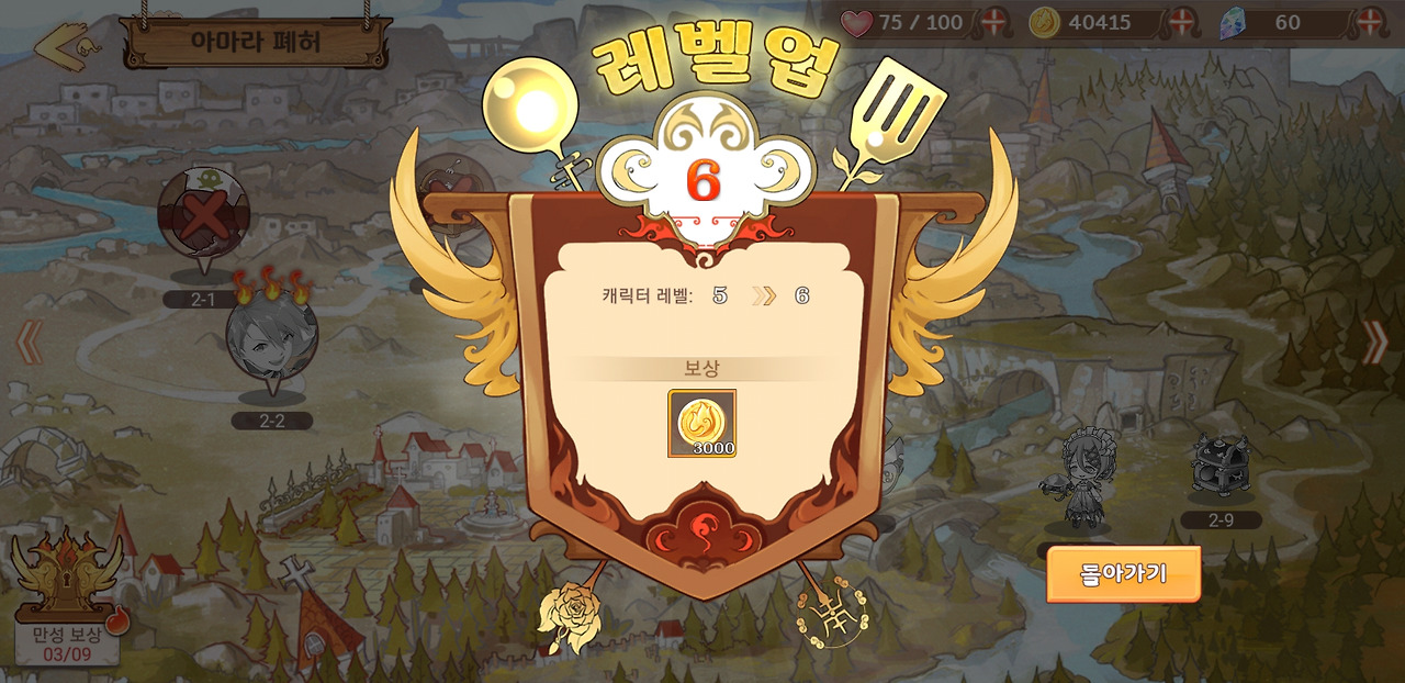 Screenshot_20180725-150319_테이스티 사가.jpg