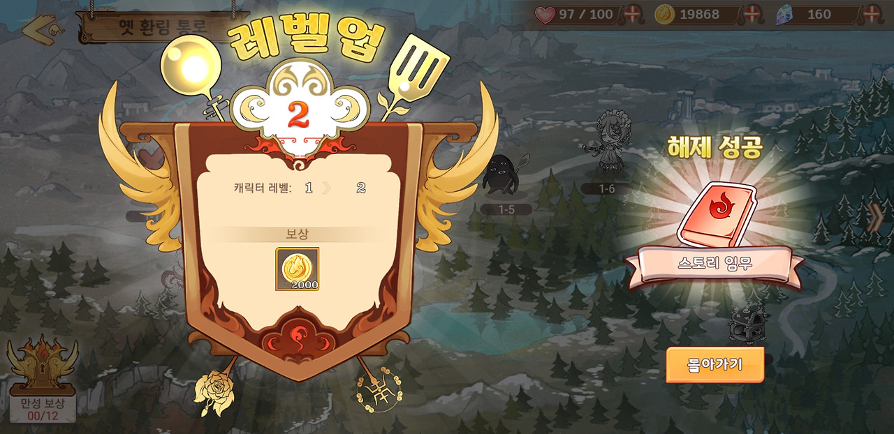 Screenshot_20180725-143303_테이스티 사가.jpg