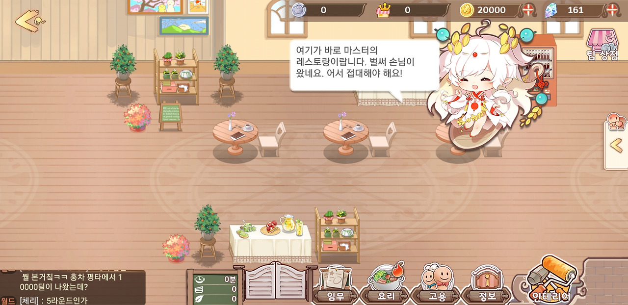 Screenshot_20180725-142748_테이스티 사가.jpg