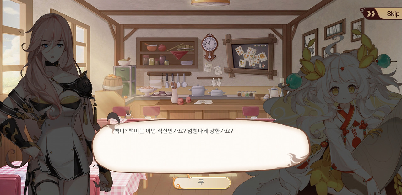 Screenshot_20180725-142959_테이스티 사가.jpg