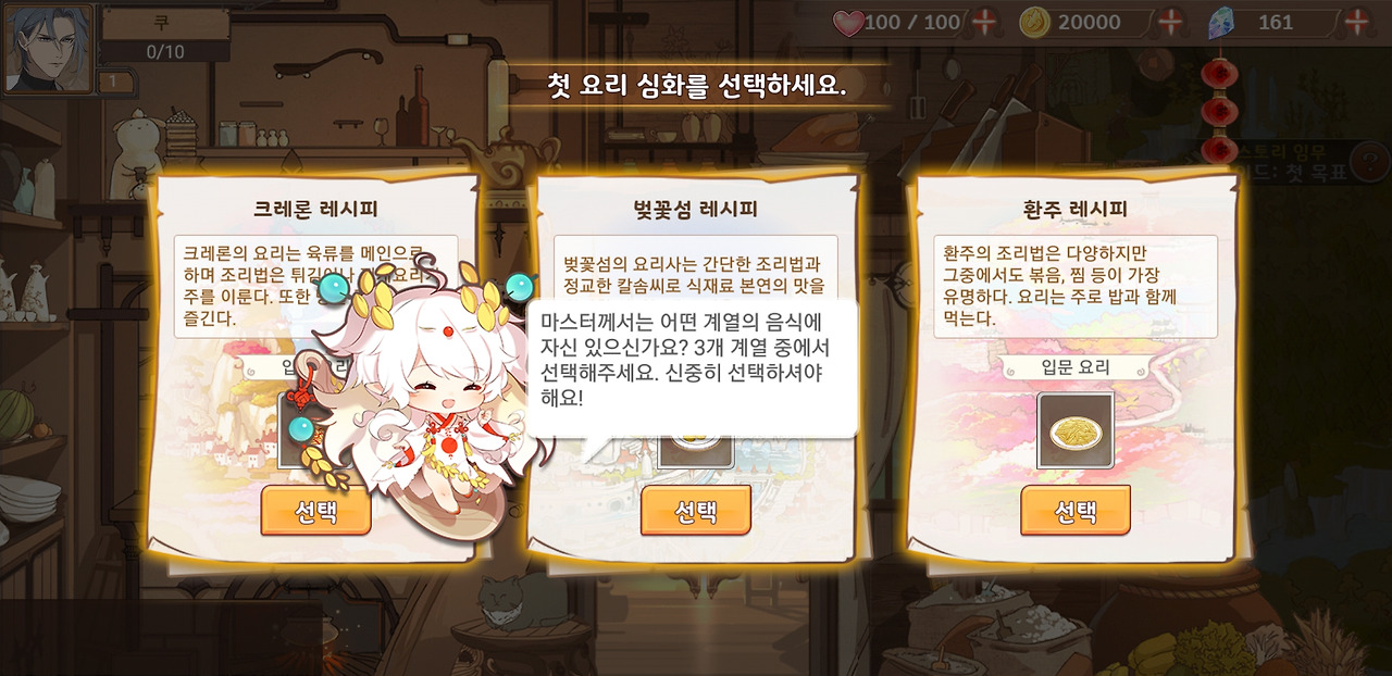 Screenshot_20180725-142725_테이스티 사가.jpg