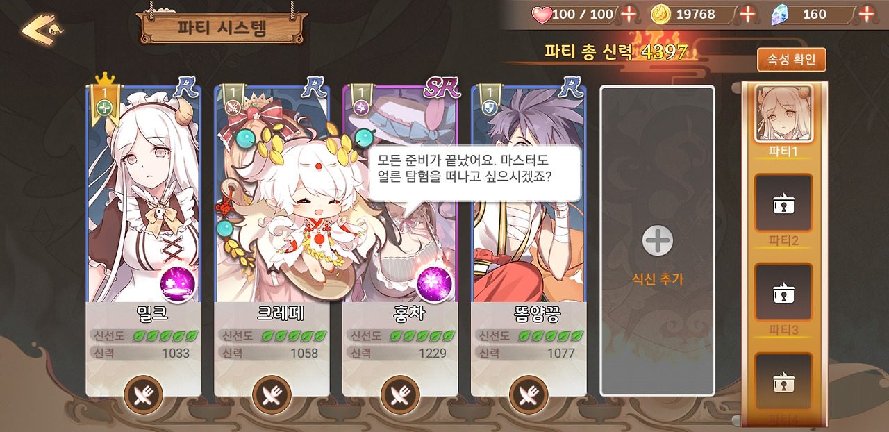 Screenshot_20180725-143128_테이스티 사가.jpg