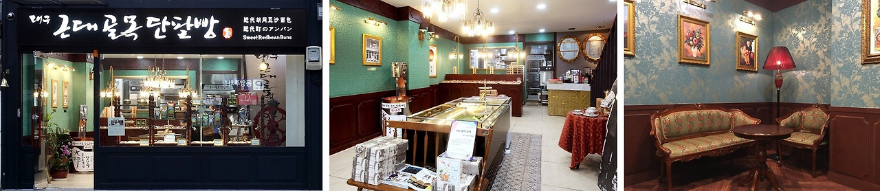 [첨부1] 대구근대골목단팥빵 매장 이미지.jpg