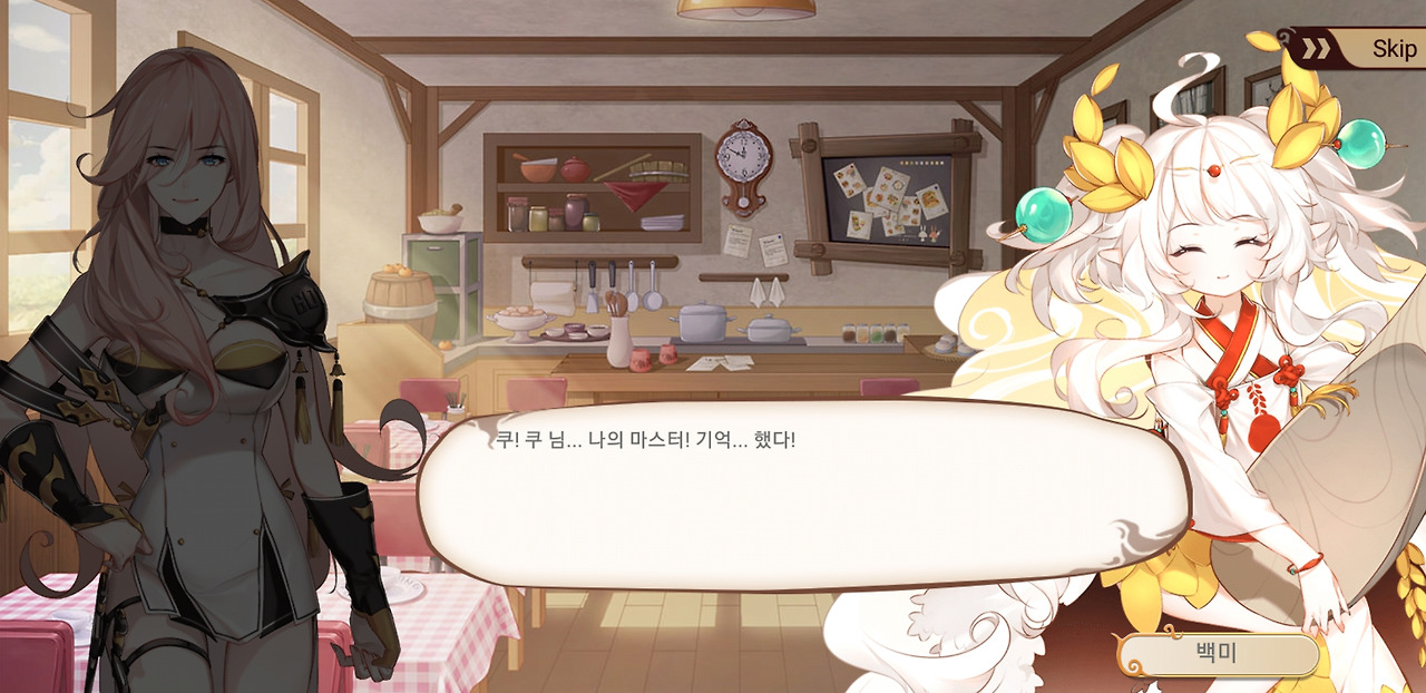 Screenshot_20180725-143028_테이스티 사가.jpg