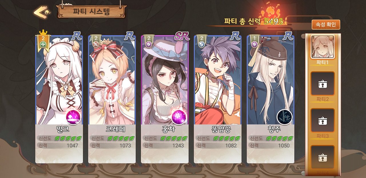 Screenshot_20180725-144342_테이스티 사가.jpg