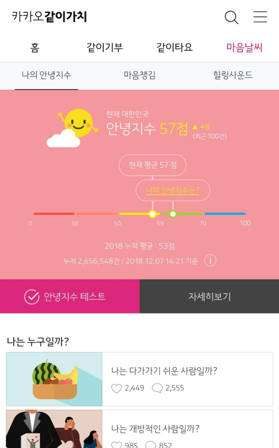 Screenshot_20181207-142214_Samsung Internet.jpg