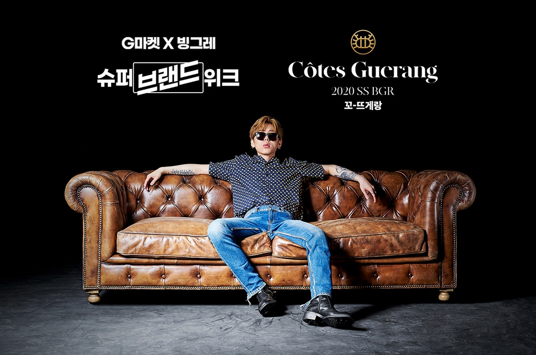 001 [이미지1] G마켓, 빙그레 ‘꼬뜨 게랑’ 단독 출시.jpg