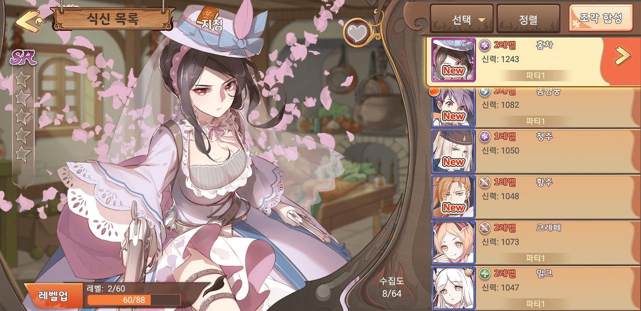 Screenshot_20180725-143611_테이스티 사가.jpg