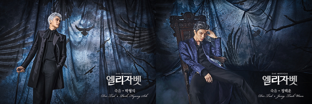 2 [2018 엘리자벳] 죽음 역의 박형식 정택운 _ EMK제공.jpg