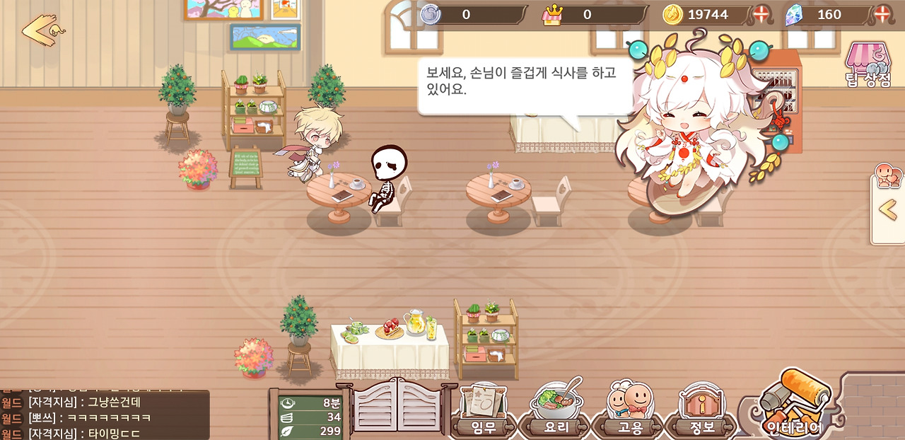 Screenshot_20180725-142814_테이스티 사가.jpg