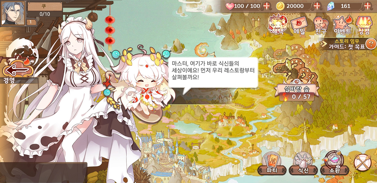 Screenshot_20180725-142715_테이스티 사가.jpg