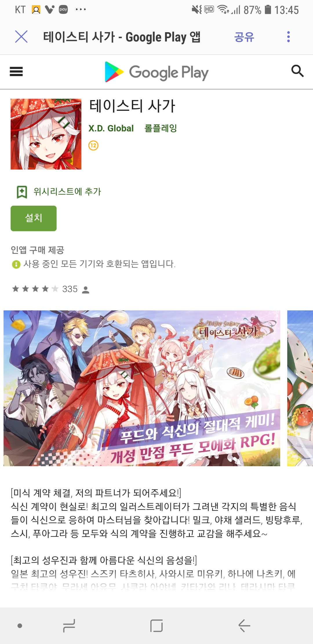 Screenshot_20180725-134536_Samsung Internet.jpg