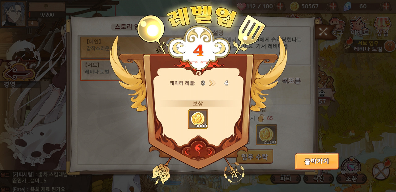 Screenshot_20180725-144740_테이스티 사가.jpg
