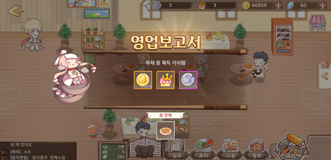 Screenshot_20180725-144129_테이스티 사가.jpg