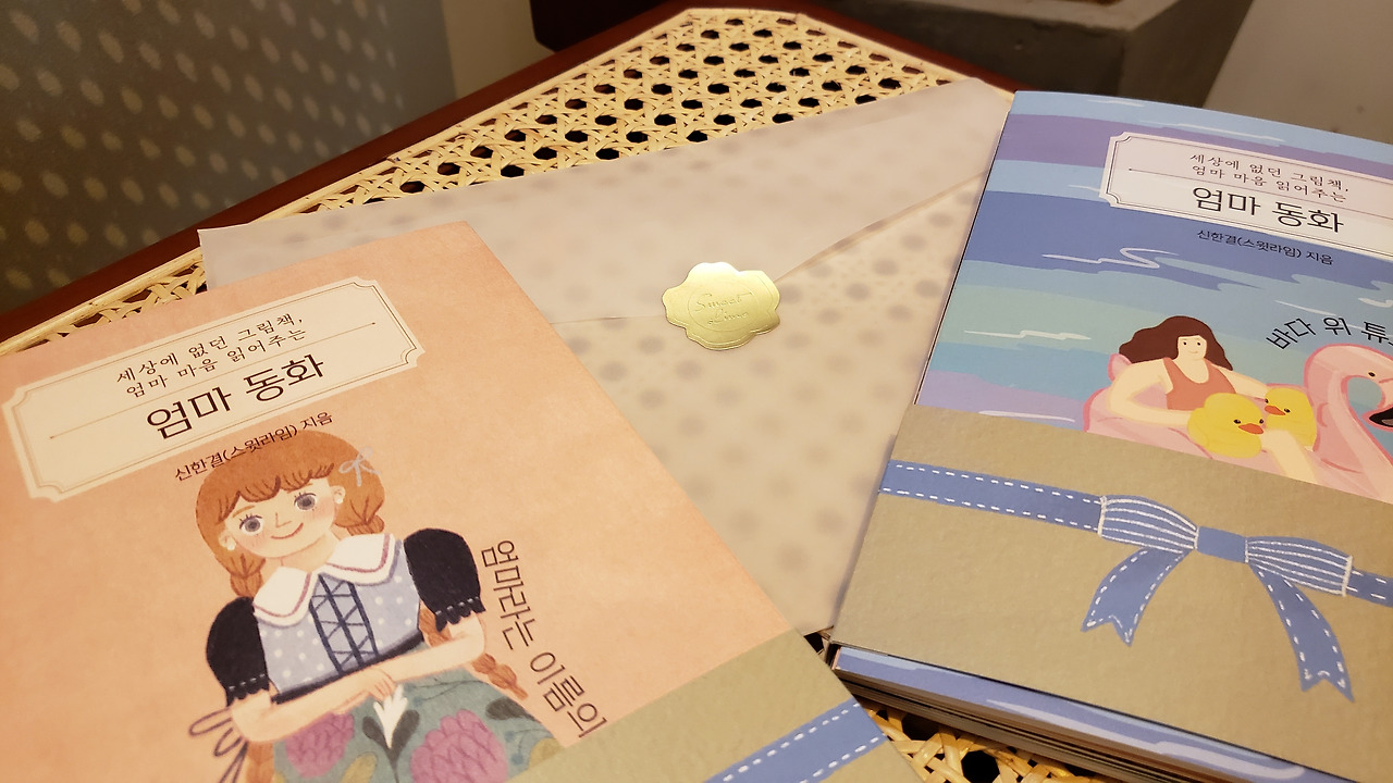 4. 책포장_트레싱지+작가닉네임스티커2.jpg