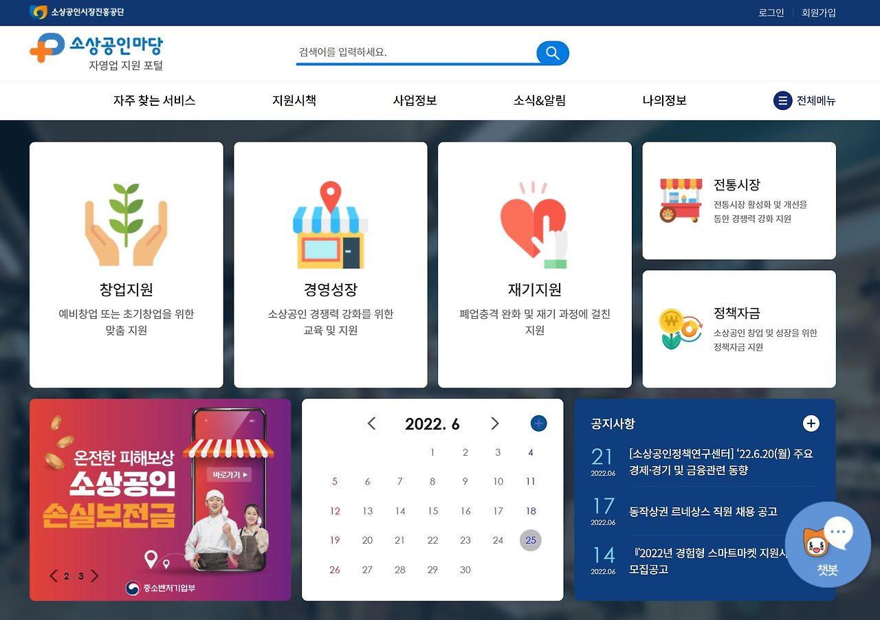 소상공인마당홈피.jpg