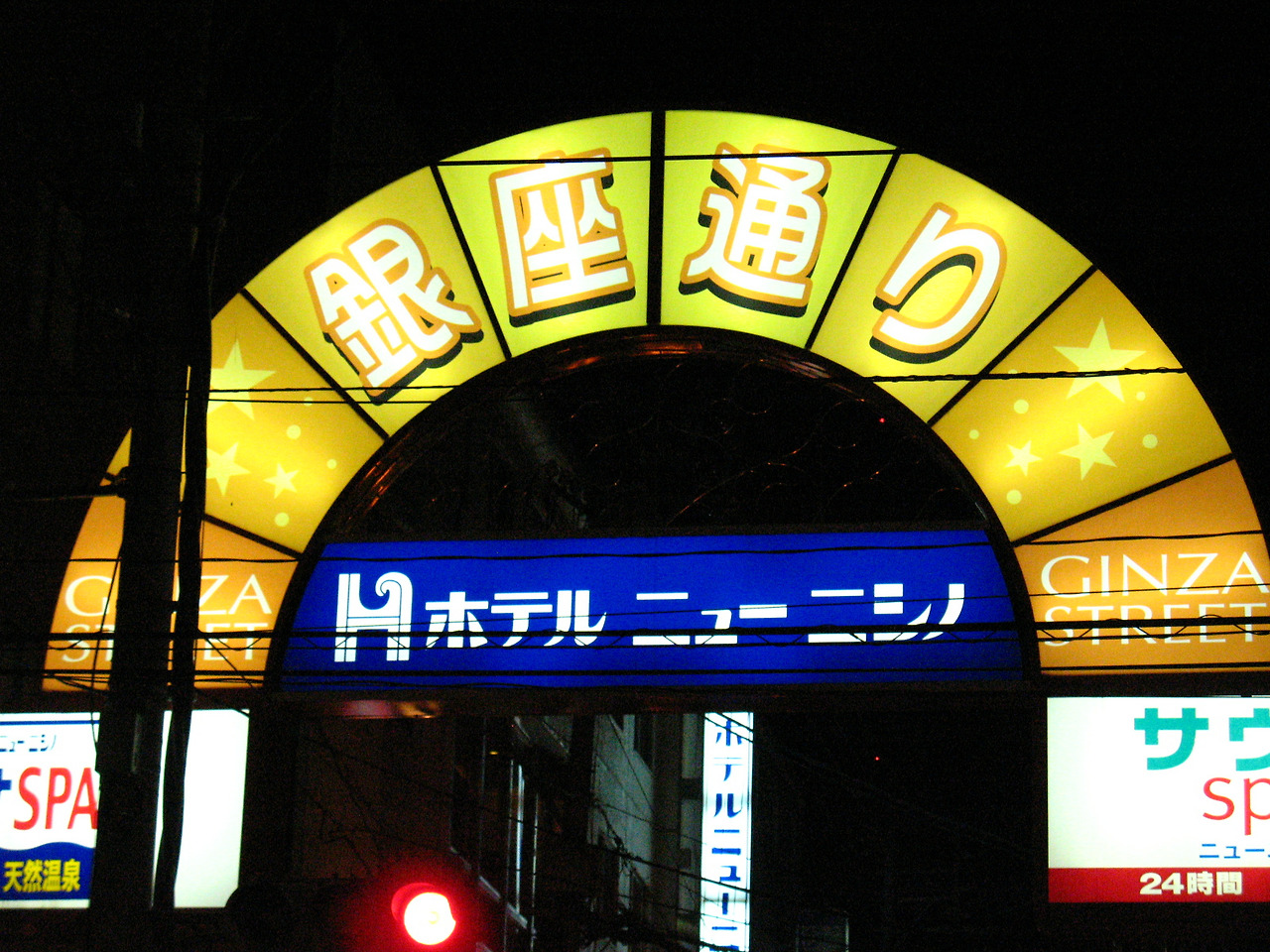 가고시마 긴자 도오리.jpg