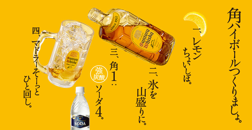 하이볼 제조법.jpg