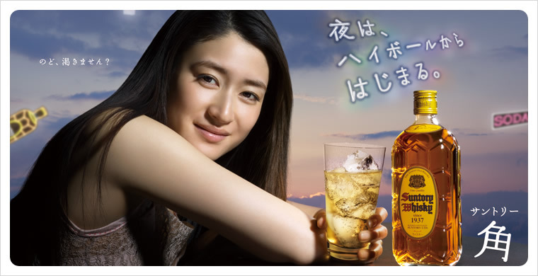 (산토리 광고) 1대 고유키.jpg