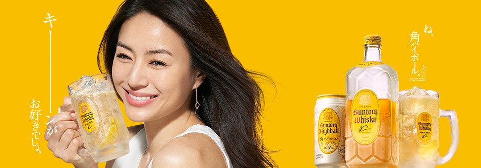 (산토리 광고) 3대 이가와 하루카.jpg