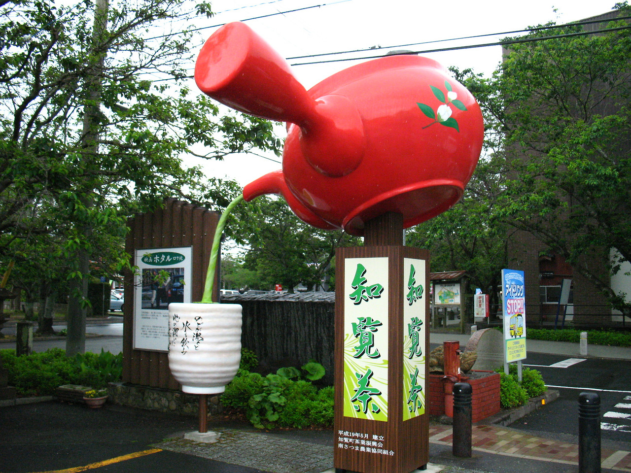 (2010년 5월) 치란 녹차.jpg