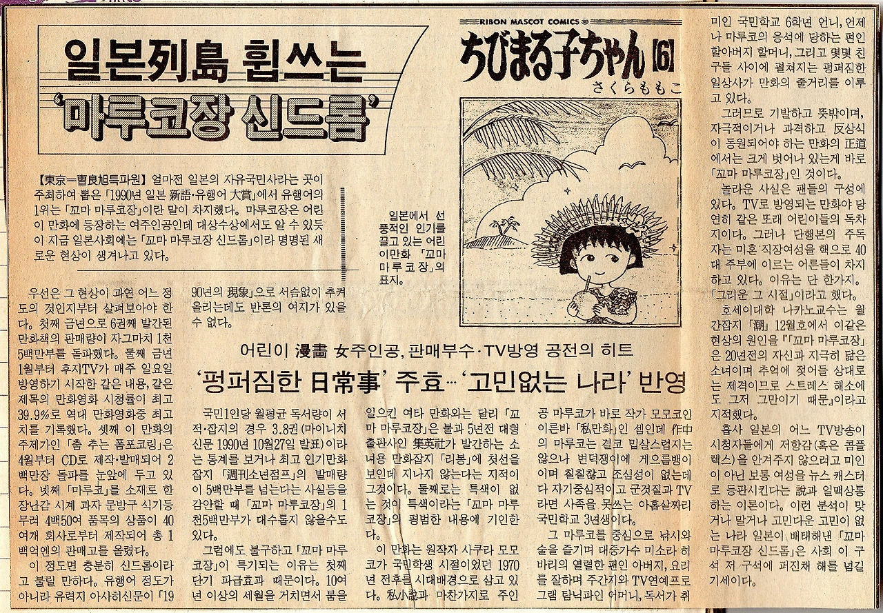 신문 스크랩.jpg