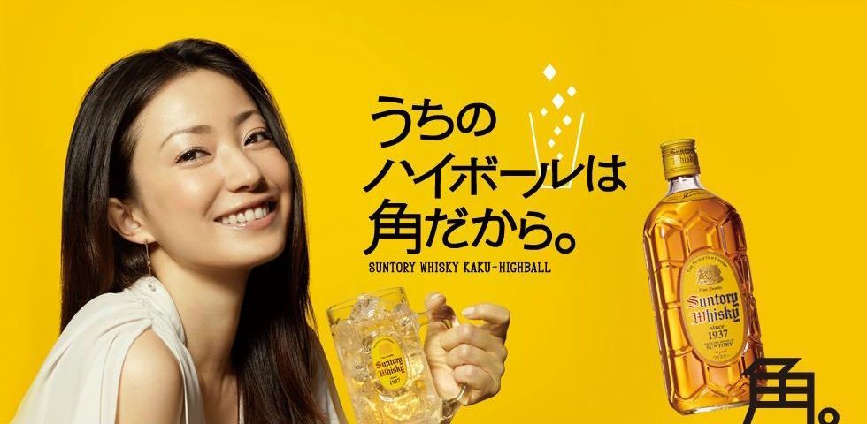 (산토리 광고) 2대 간노 미호.jpg