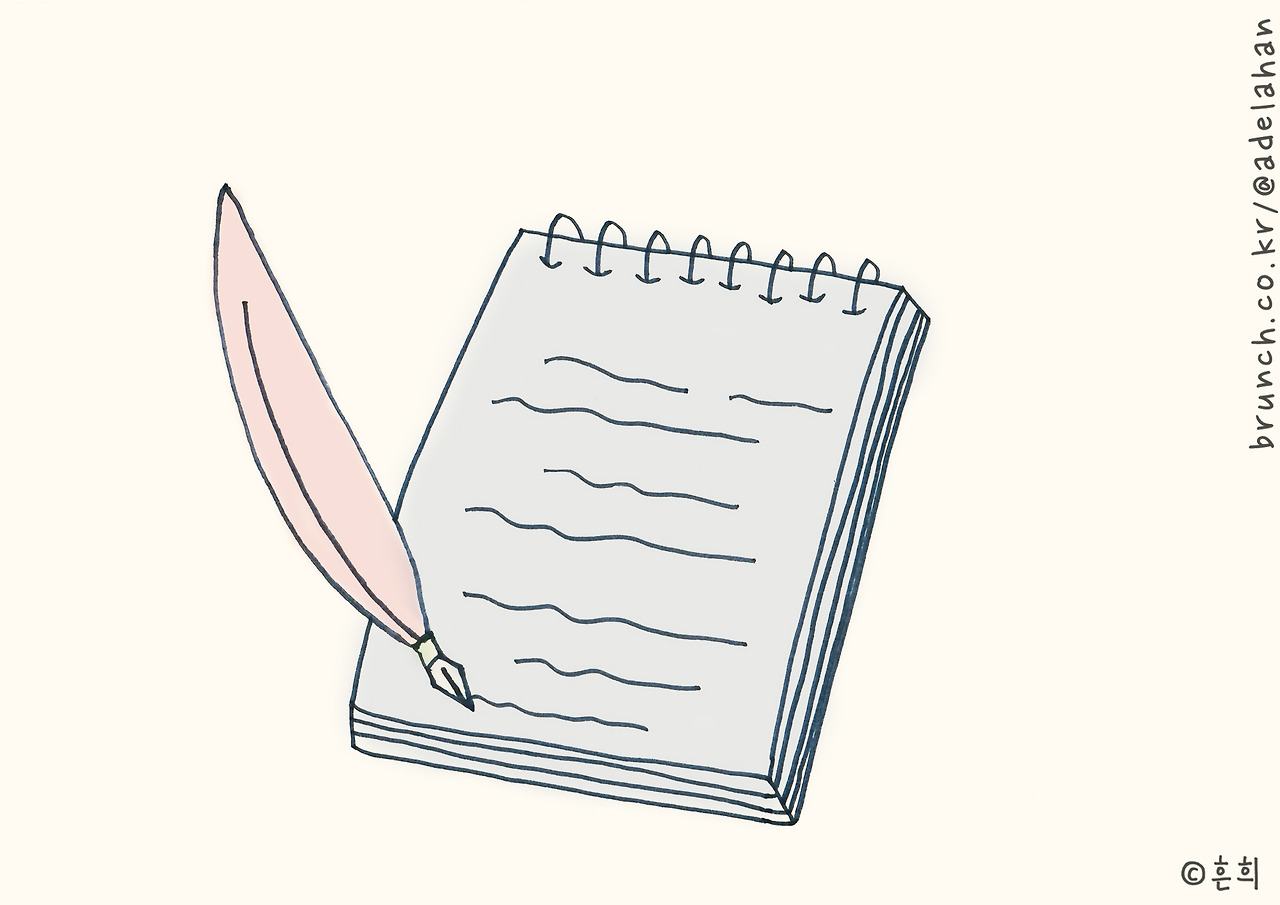 글을 쓰는 두번째 이유.jpg