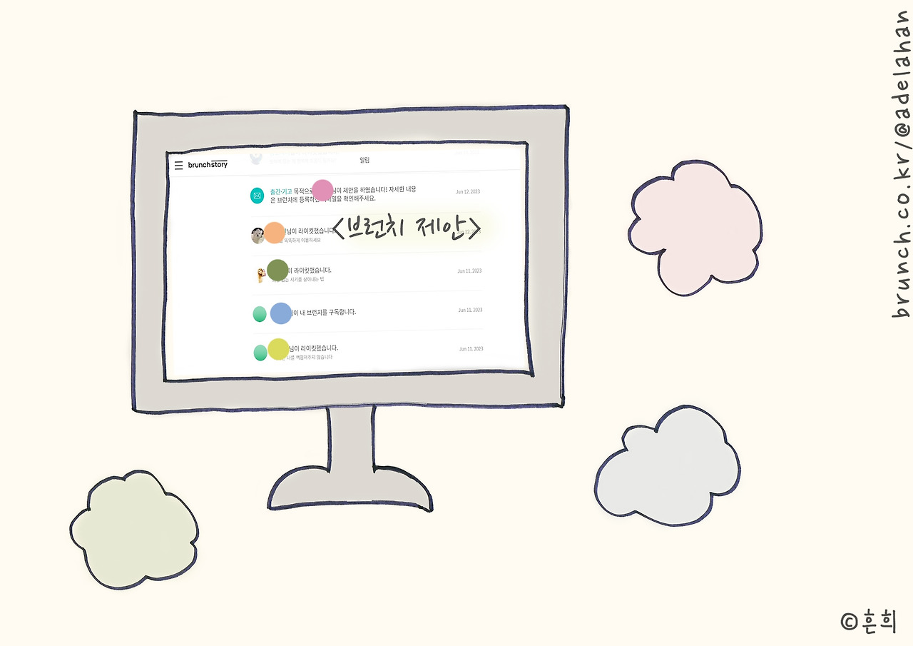 띵동 출판사에서 온 제안 메일.jpg