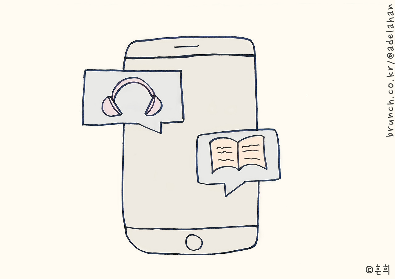 종이책, 전자책, 오디오북.jpg