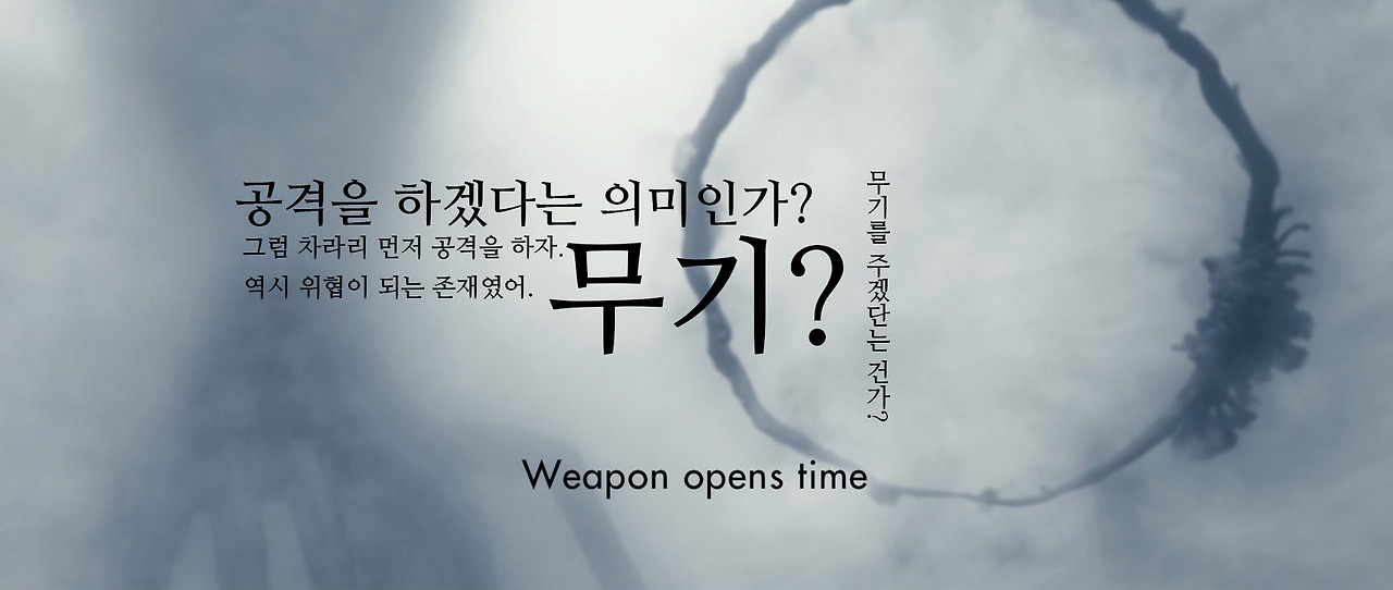 무기야 뭐야.jpg