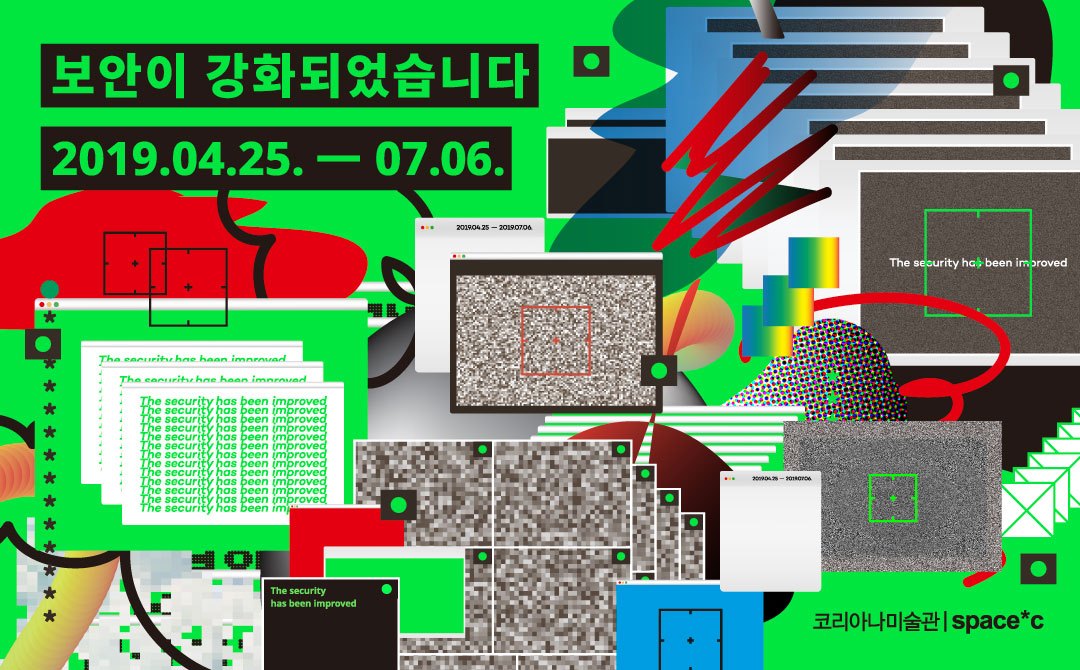 보안이 강화되었습니다.jpg