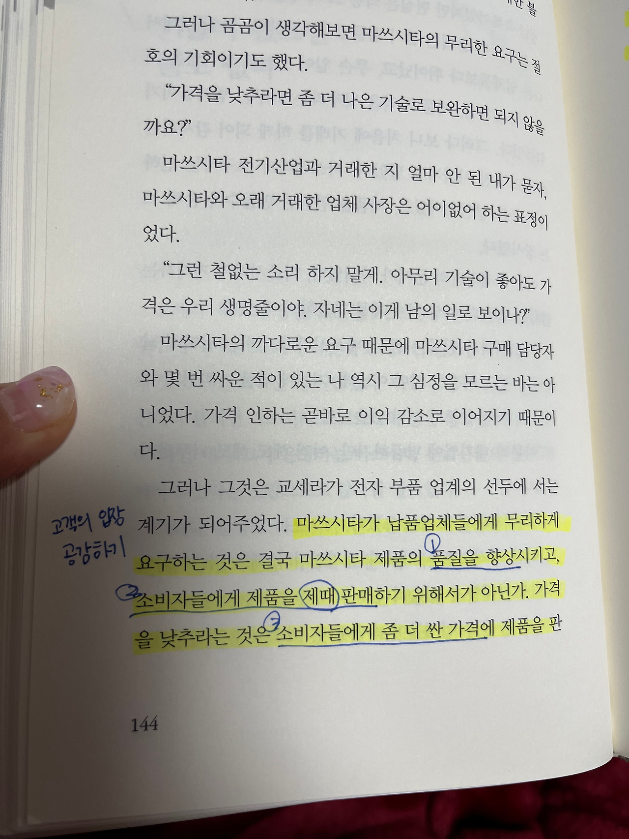 KakaoTalk_20220515_233545971_11.jpg