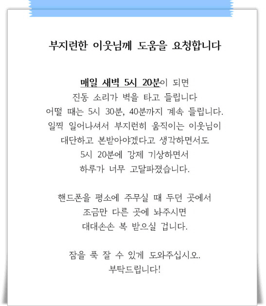 [꾸미기][꾸미기]부지런한 이웃님께 도움을 요청합니다001.jpg