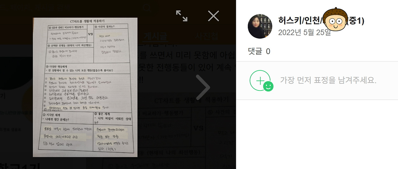 [꾸미기]스크린샷 2025-09-09 063047.jpg