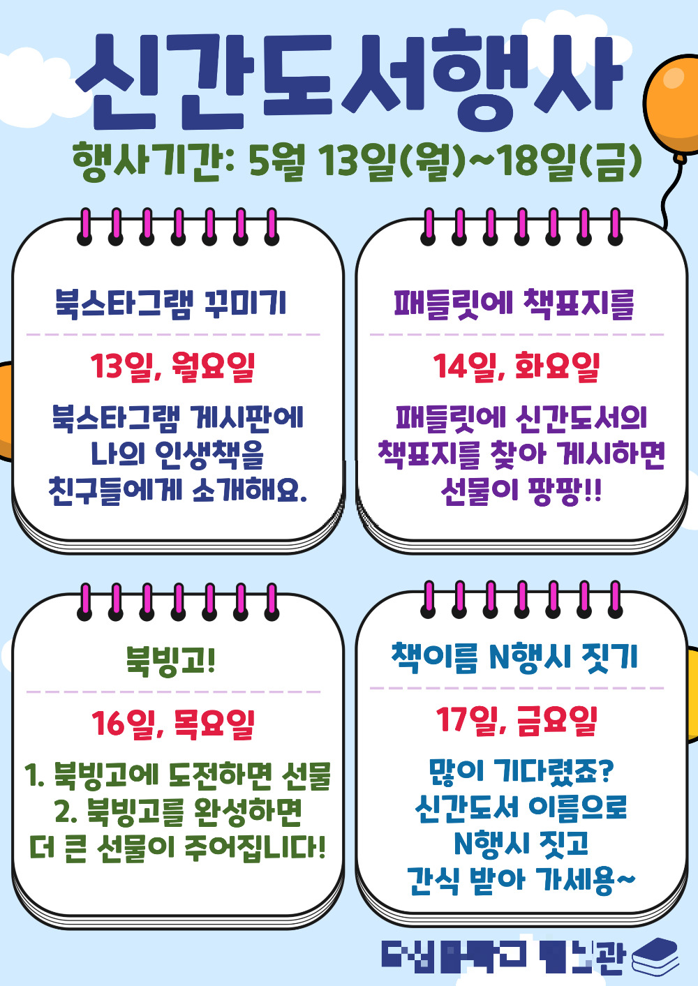 신간도서행사.jpg