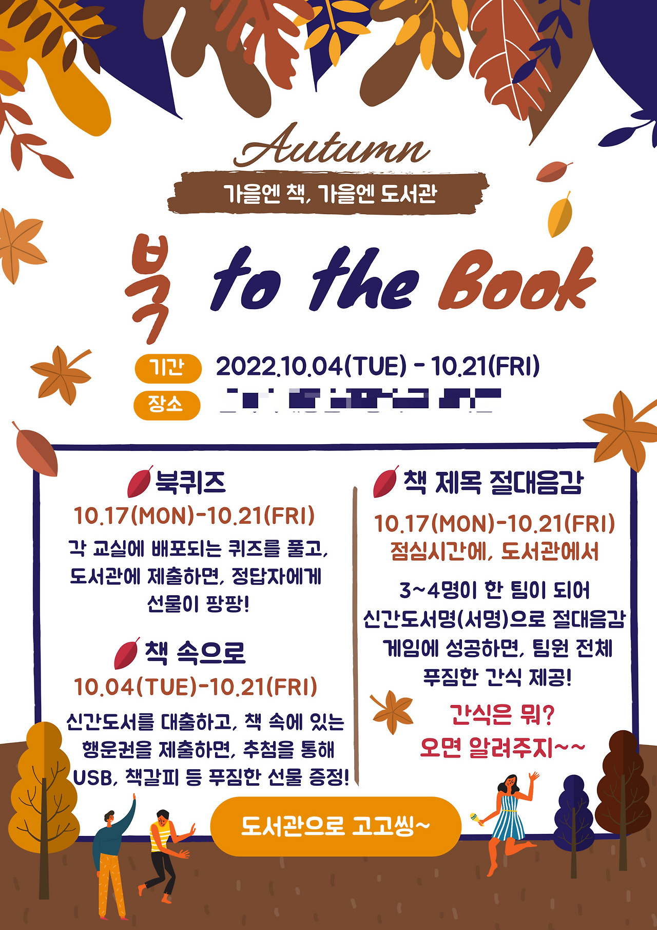 북tothebook.jpg